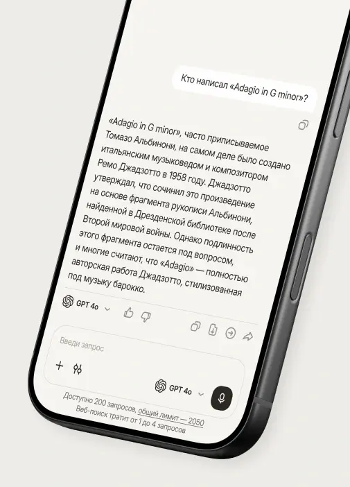 Ответ Daisy на вопрос об авторстве «Adagio in G minor»