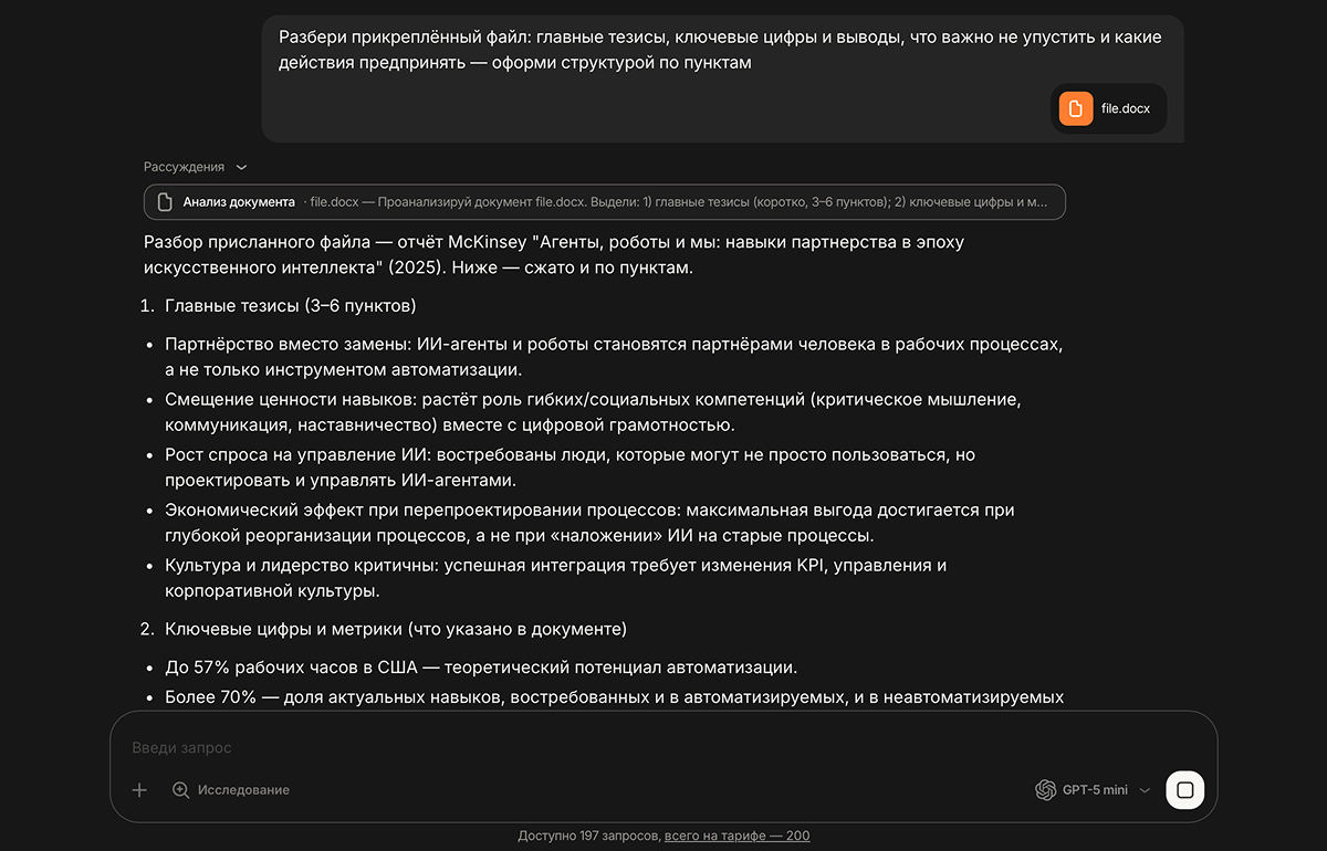 Скриншот к разделу «Работают с документами»