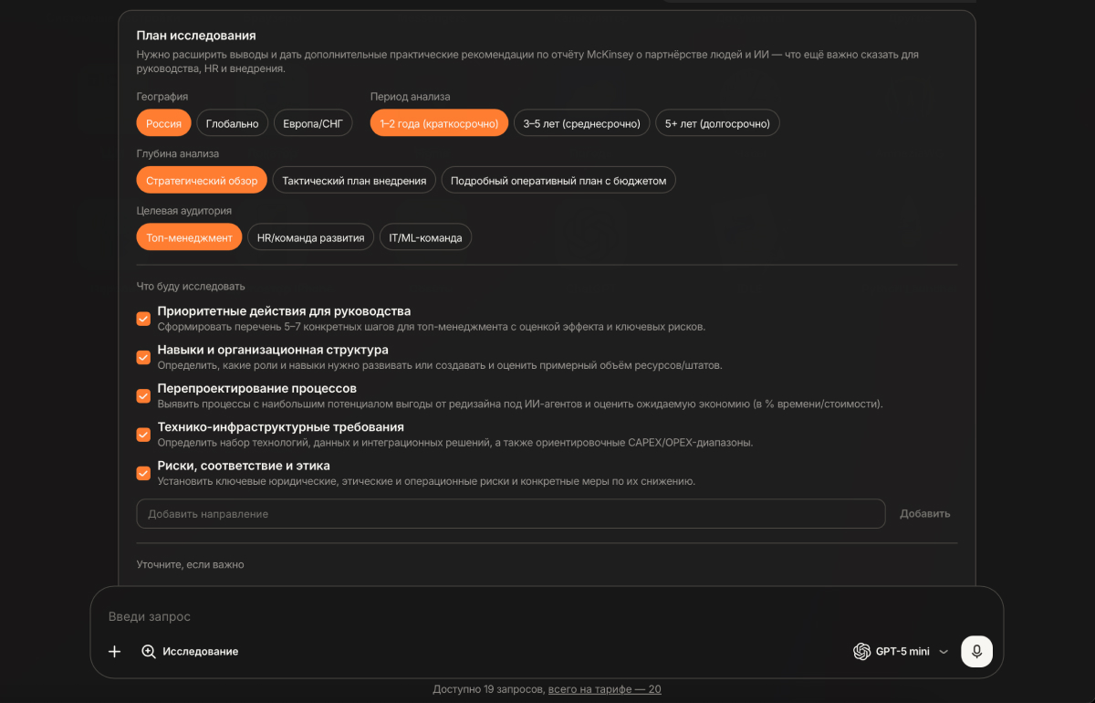 Скриншот к разделу «Проводят исследования»