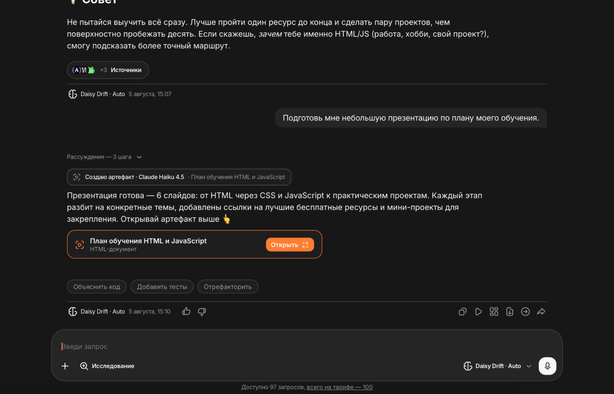 Скриншот к разделу «Редактируют и переводят тексты»