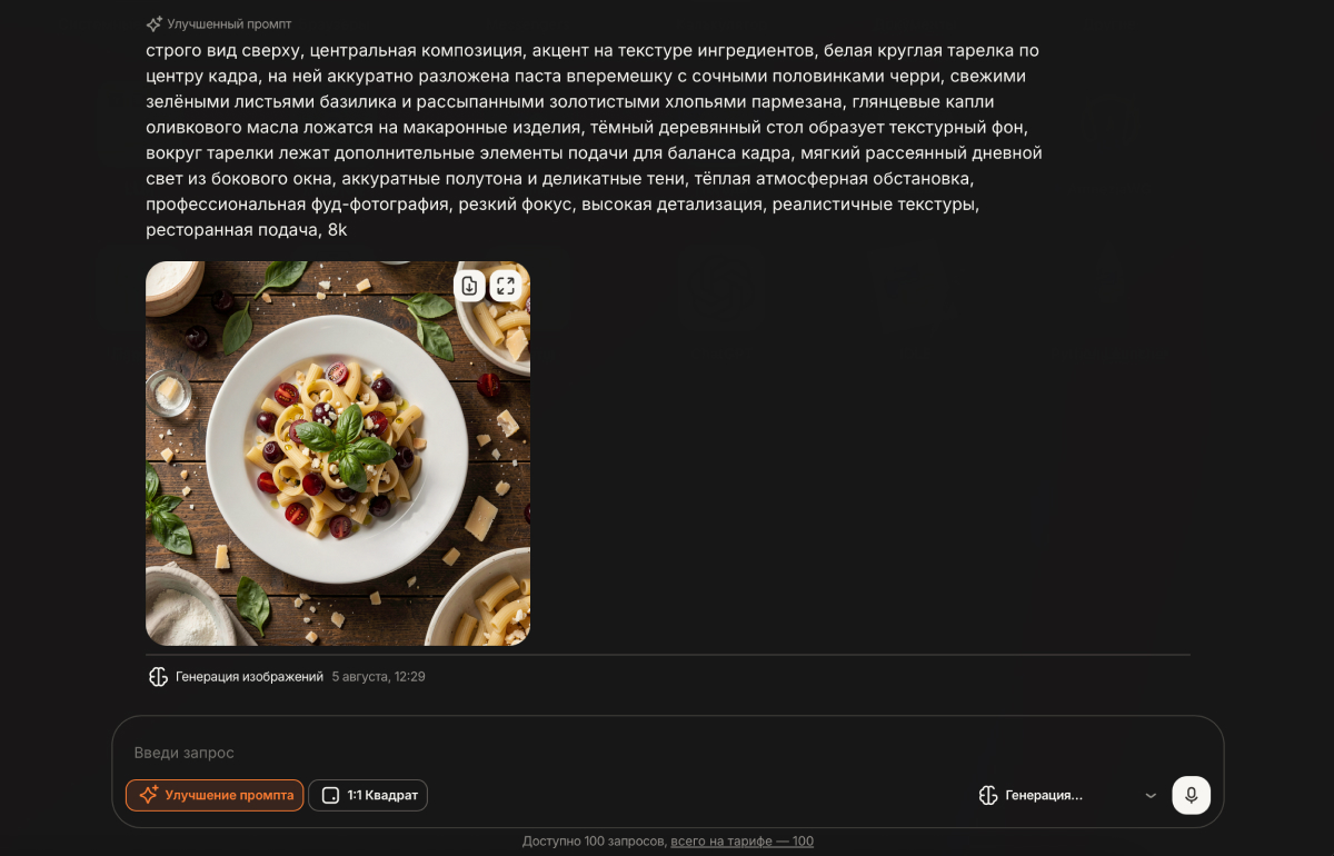 Скриншот к разделу «Создают изображения, музыку, видео»