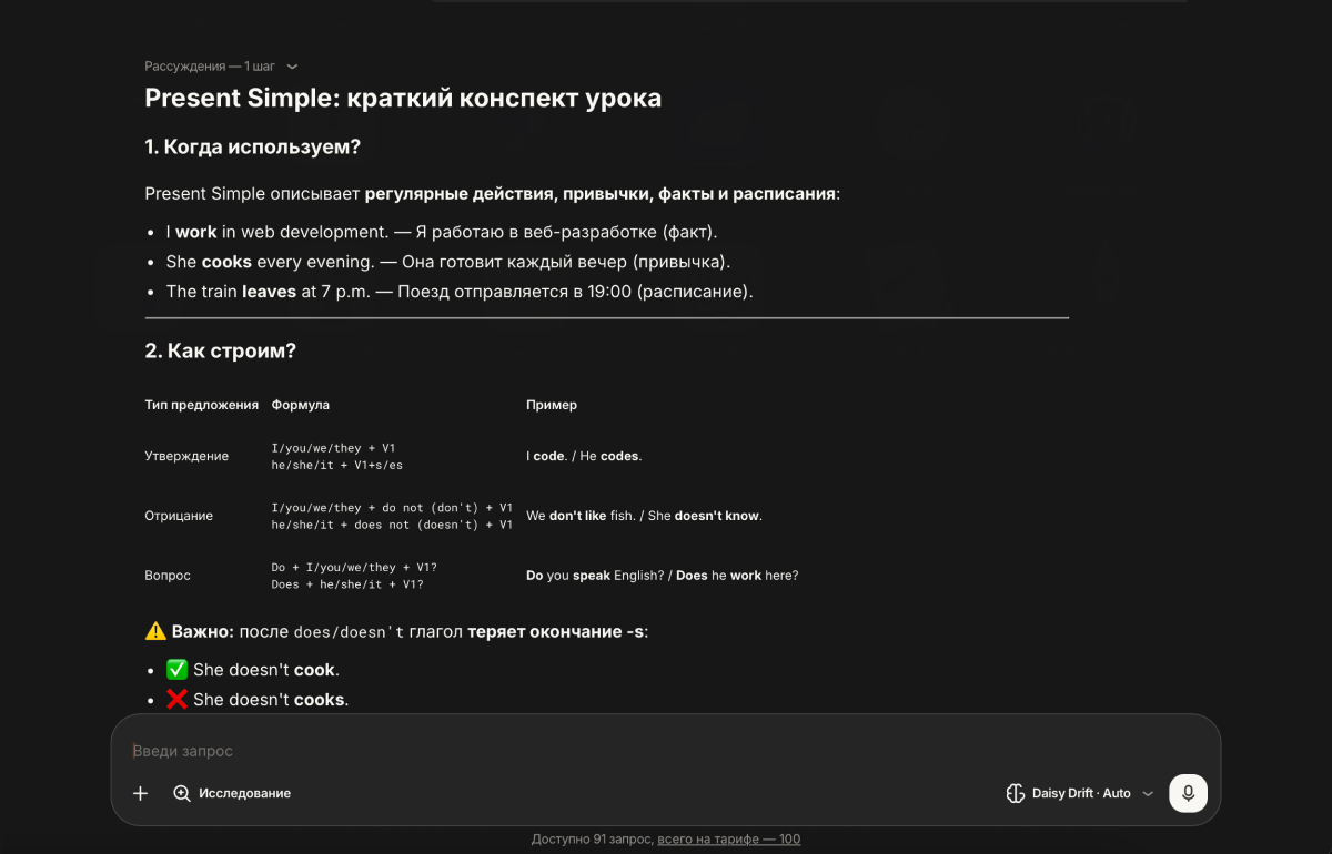 Скриншот к разделу «Обучаются»